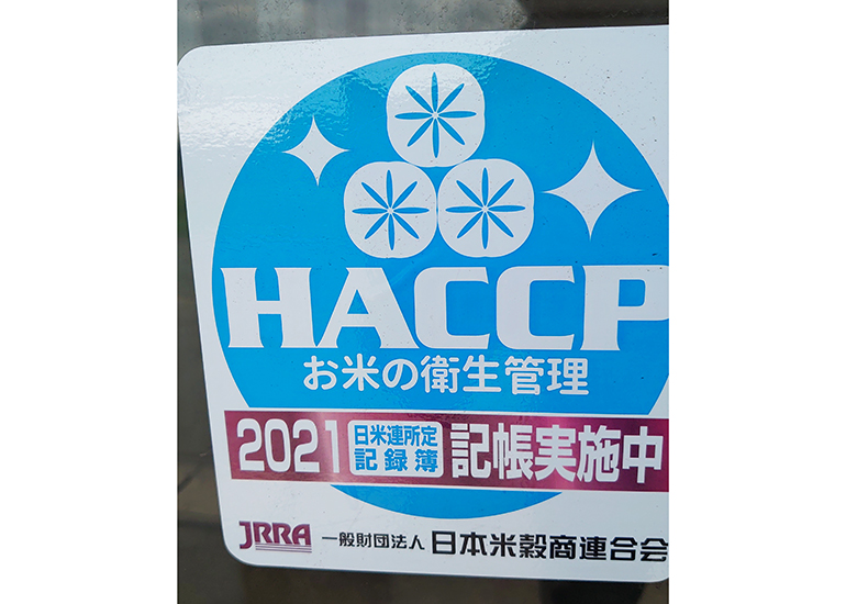 精米HSCCPの対応